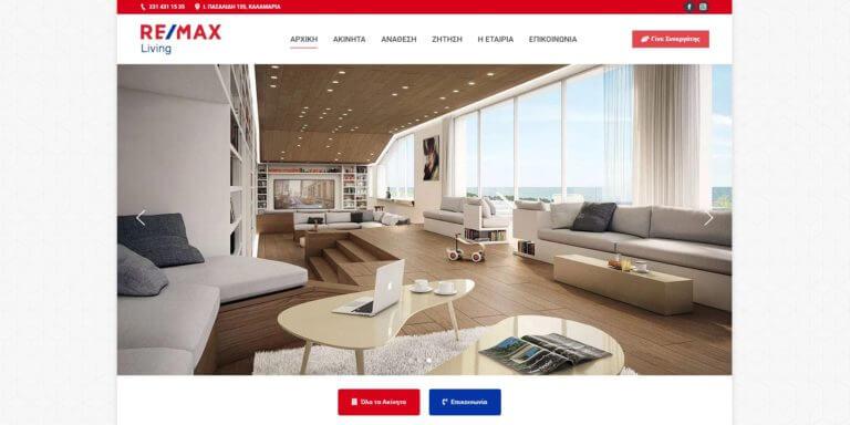 Κατασκευή ιστοσελίδας για το μεσιτικό γραφείο στην Καλαμαριά Θεσσαλονίκη
