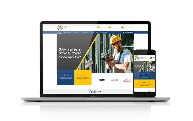Κατασκευή Ιστοσελίδας σε Εταιρία Κουφωμάτων