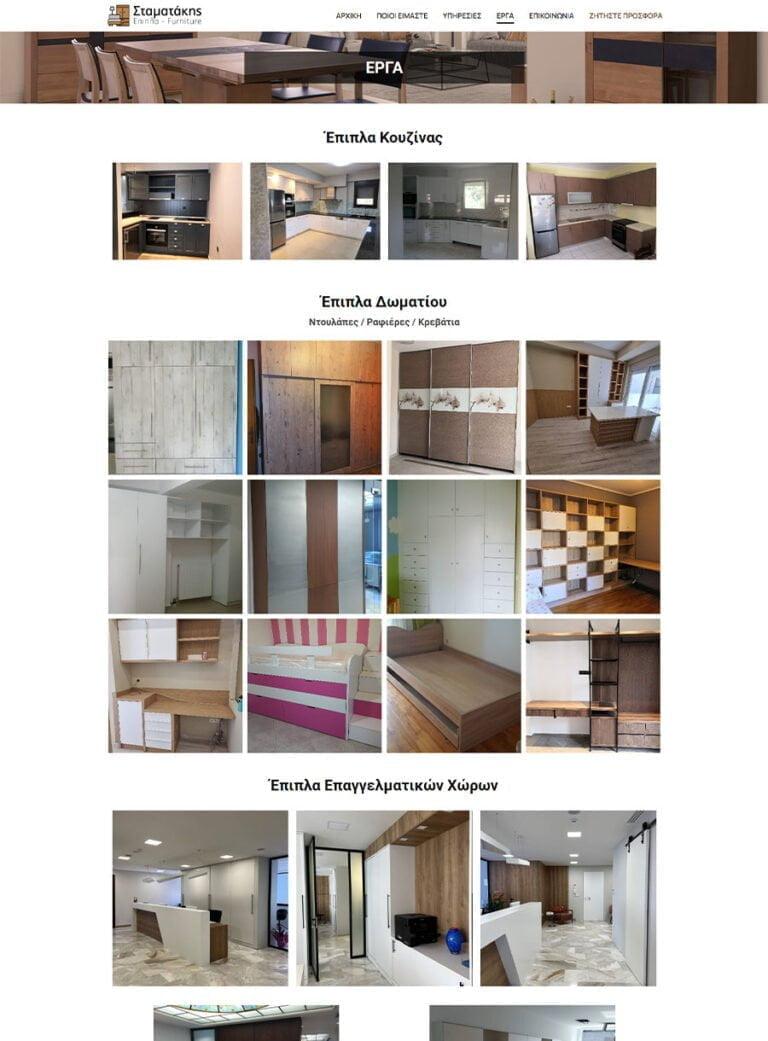 Κατασκευή Ιστοσελίδας για επιπλοποιό