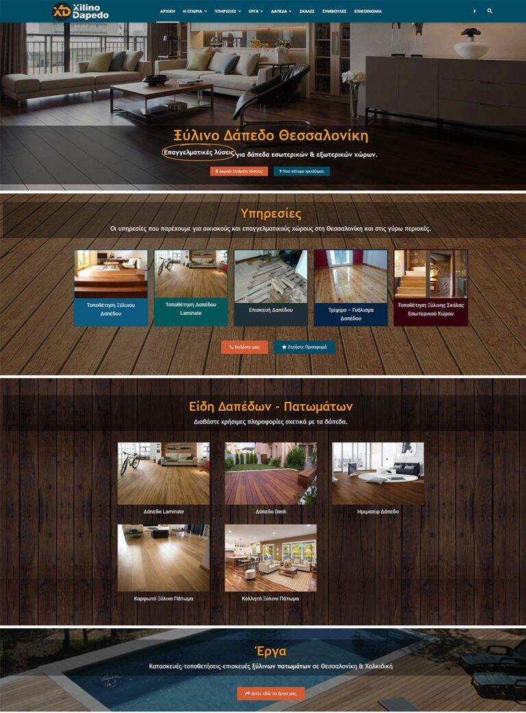 Κατασκευή ιστοσελίδας για εταιρία τοποθέτησης δαπέδων