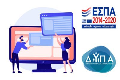 Κατασκευή Eshop με Επιδότηση - Κατασκευή Ιστοσελίδας με Επιδότηση