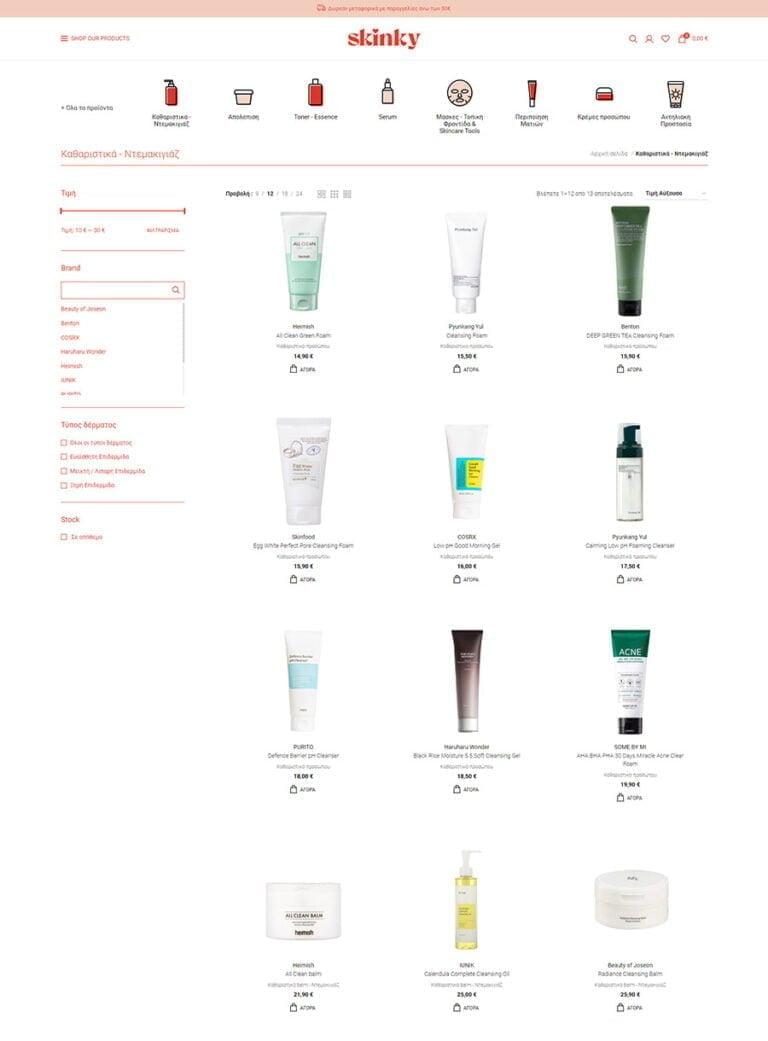κατασκευή eshop με κορεάτικα προιόντα περιποίησης προσώπου