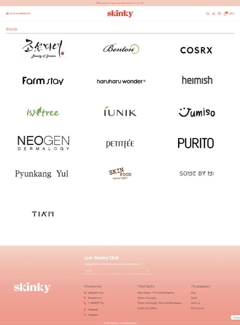 κατασκευή eshop με κορεάτικα προιόντα περιποίησης προσώπου