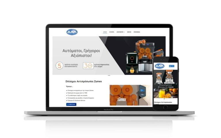 Κατασκευή Ιστοσελίδας εταιρίας αποχυμωτών