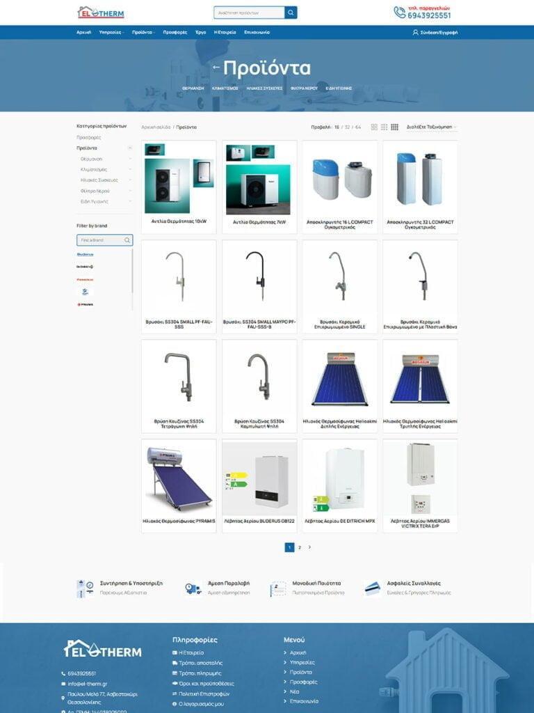 Κατασκευή eshop για υδραυλικό προϊόντα