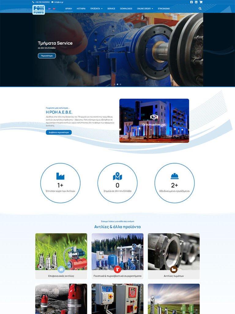 Κατασκευή Ιστοσελίδας με επιδότηση ΕΣΠΑ και πρότυπα Αμεα