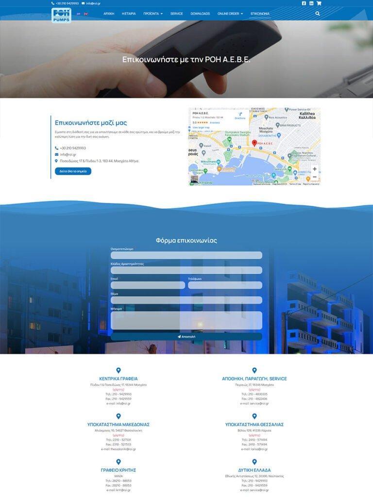 Κατασκευή Ιστοσελίδας για εταιρία με επιδότηση ΕΣΠΑ