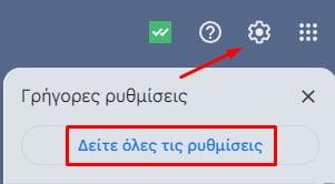 Υπογραφή gmail