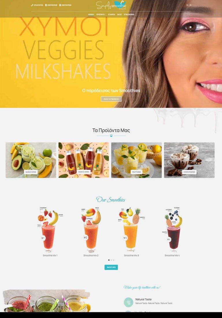 Κατασκευή Eshop για Smoothies