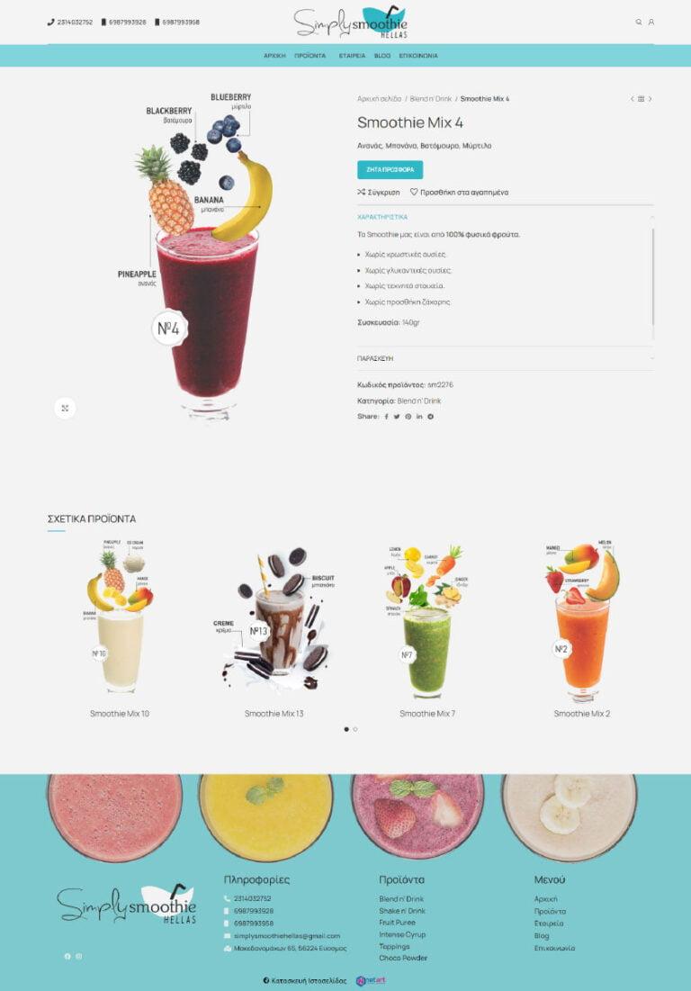 Κατασκευή Eshop για Smoothies 2