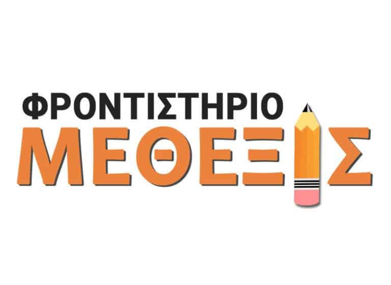 Κατασκευή Logo - Μέθεξις Θεσσαλονίκη