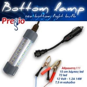 Pregio Bottom lamp fb 2