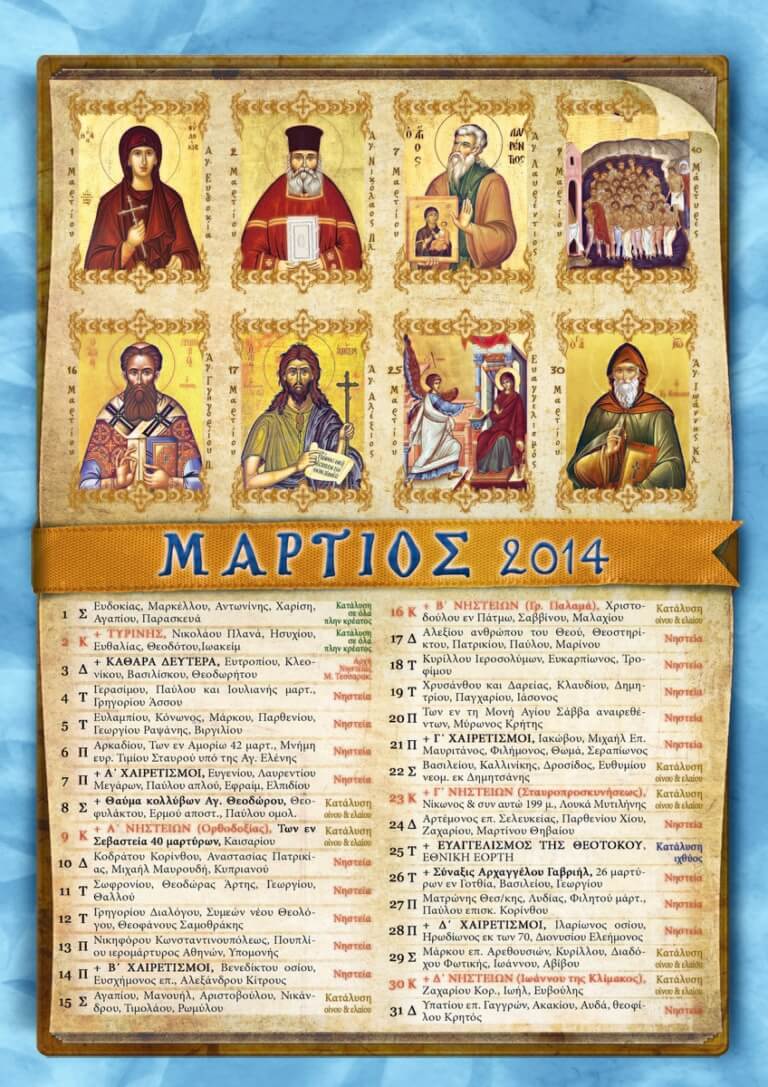 03 Μάρτιος 2014