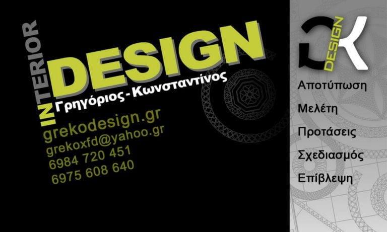 epagelmatiki-karta-grekodesign