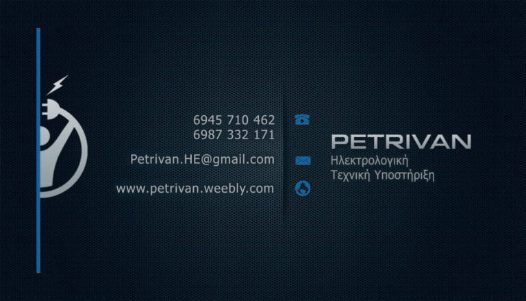 Κάρτα Petrivan πίσω 2