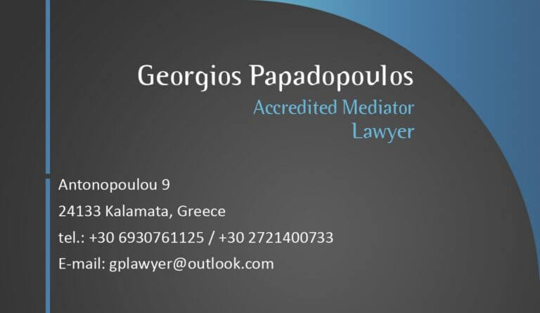 Κάρτα Παπαδόπουλος Γιώργος 1 en