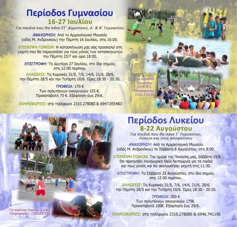 Καλάνδρα 2015 4-5