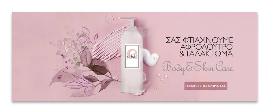 ELIXIR PERFUME ESHOP