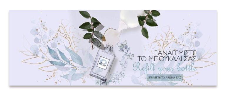 ELIXIR PERFUME ESHOP