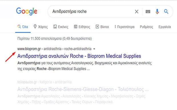 bioprom αντιδραστήρια roche SEO