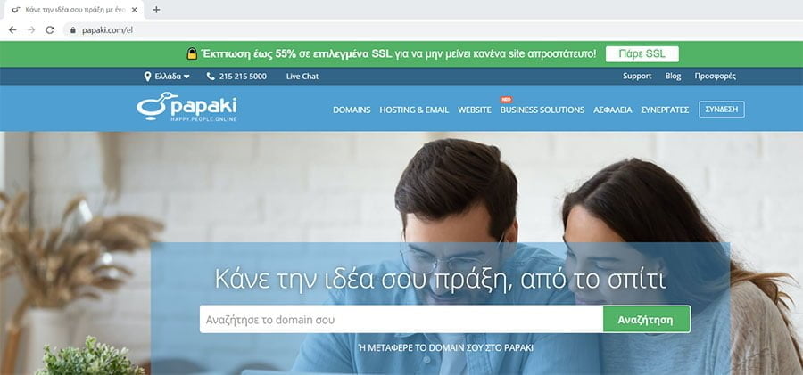 Papaki domain name κατοχύρωση