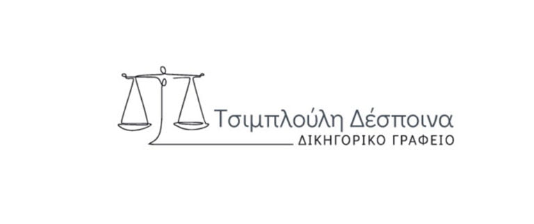 law-logo - Αντιγραφή