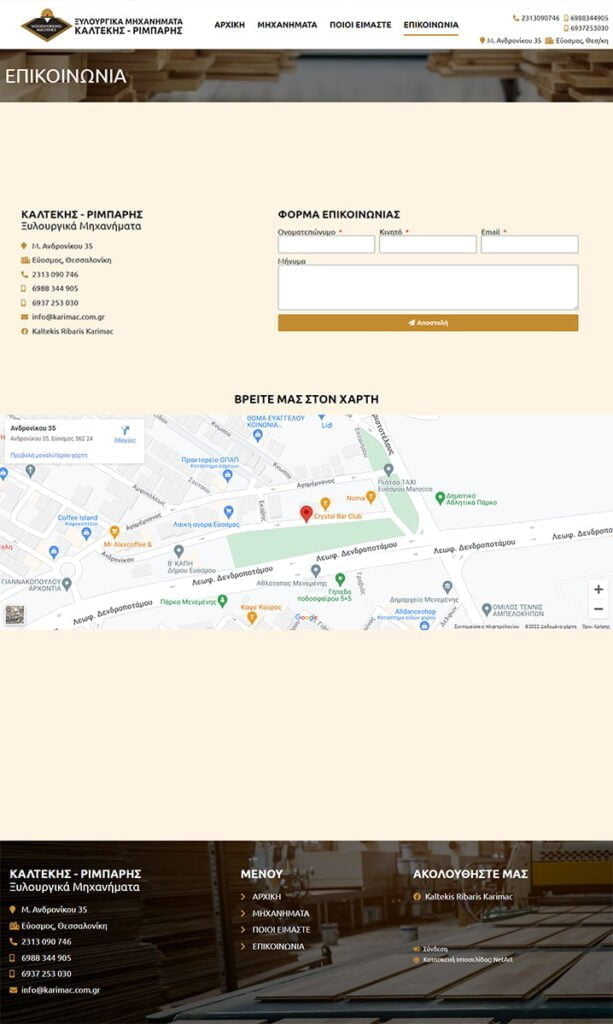 Κατασκευή ιστοσελίδας για εταιρία  με Ξυλουργικά Μηχανήματα στον Εύοσμο Θεσσαλονίκης