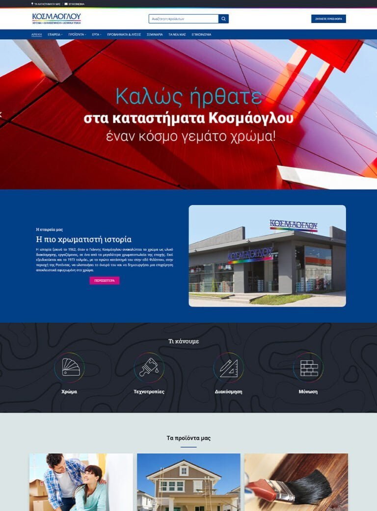 Κοσμάογλου κατασκευή ιστοσελίδας θεσσαλονίκη