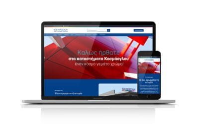 κατασκευή ιστοσελίδας θεσσαλονίκη κοσμάογλου