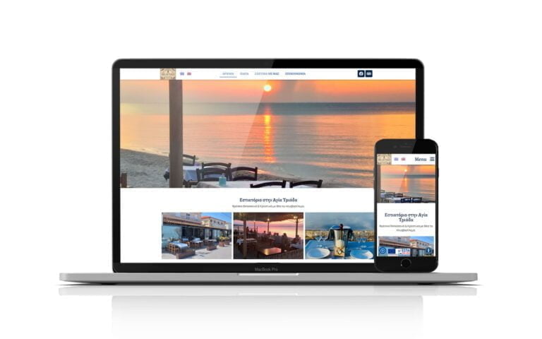 Κατασκευή ιστοσελίδας για εστιατόριο στην Θεσσαλονίκη